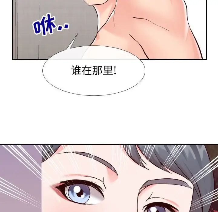 《同一屋檐》漫画最新章节第22话免费下拉式在线观看章节第【12】张图片