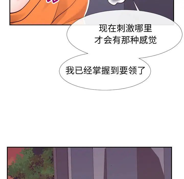 《同一屋檐》漫画最新章节第22话免费下拉式在线观看章节第【9】张图片