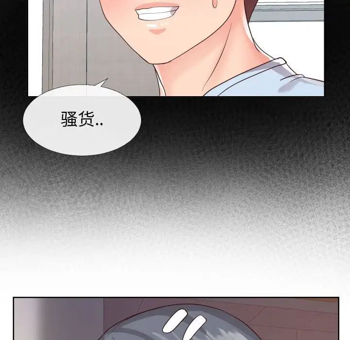 《同一屋檐》漫画最新章节第22话免费下拉式在线观看章节第【69】张图片