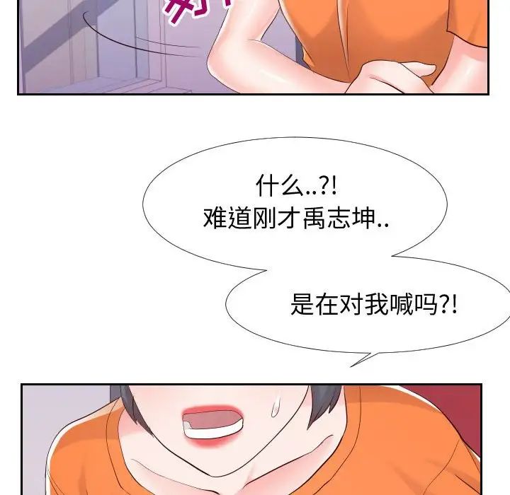 《同一屋檐》漫画最新章节第22话免费下拉式在线观看章节第【15】张图片