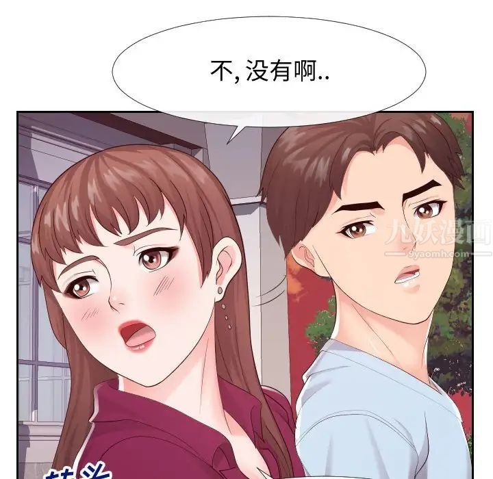 《同一屋檐》漫画最新章节第22话免费下拉式在线观看章节第【49】张图片