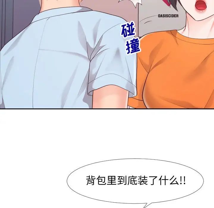 《同一屋檐》漫画最新章节第23话免费下拉式在线观看章节第【37】张图片