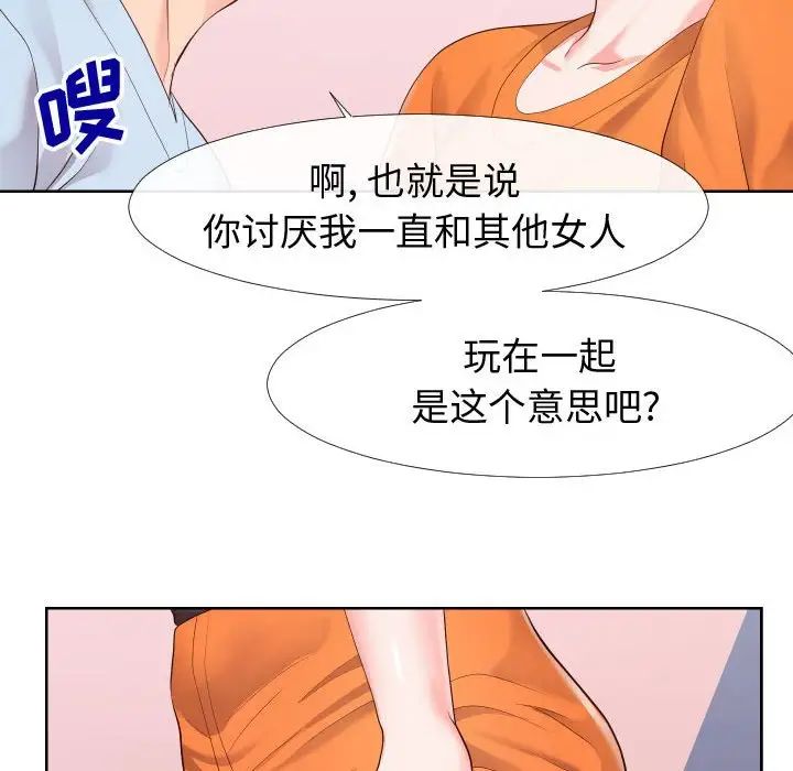 《同一屋檐》漫画最新章节第23话免费下拉式在线观看章节第【52】张图片