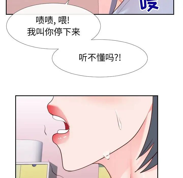 《同一屋檐》漫画最新章节第23话免费下拉式在线观看章节第【23】张图片