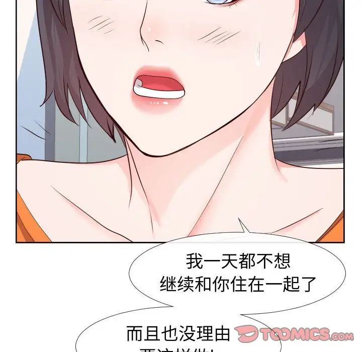 《同一屋檐》漫画最新章节第23话免费下拉式在线观看章节第【50】张图片