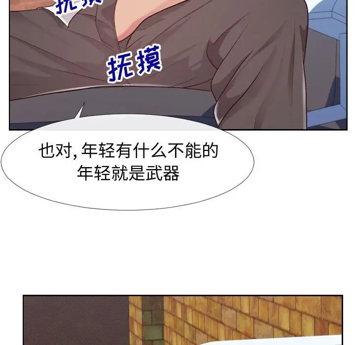 《同一屋檐》漫画最新章节第23话免费下拉式在线观看章节第【88】张图片