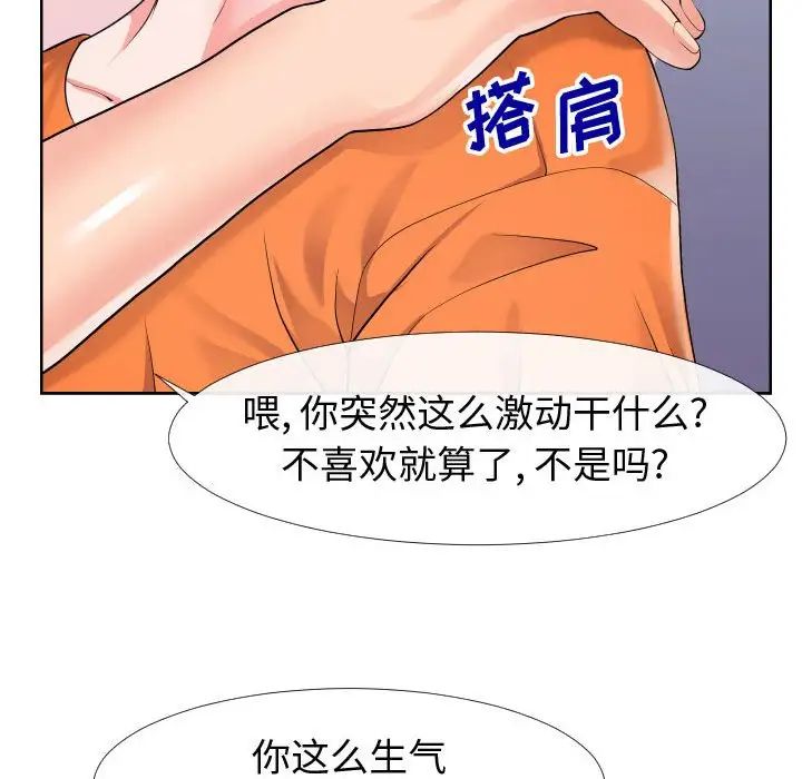 《同一屋檐》漫画最新章节第23话免费下拉式在线观看章节第【64】张图片