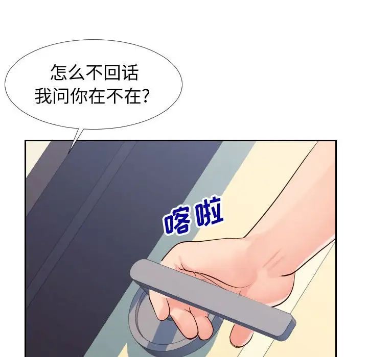 《同一屋檐》漫画最新章节第23话免费下拉式在线观看章节第【8】张图片