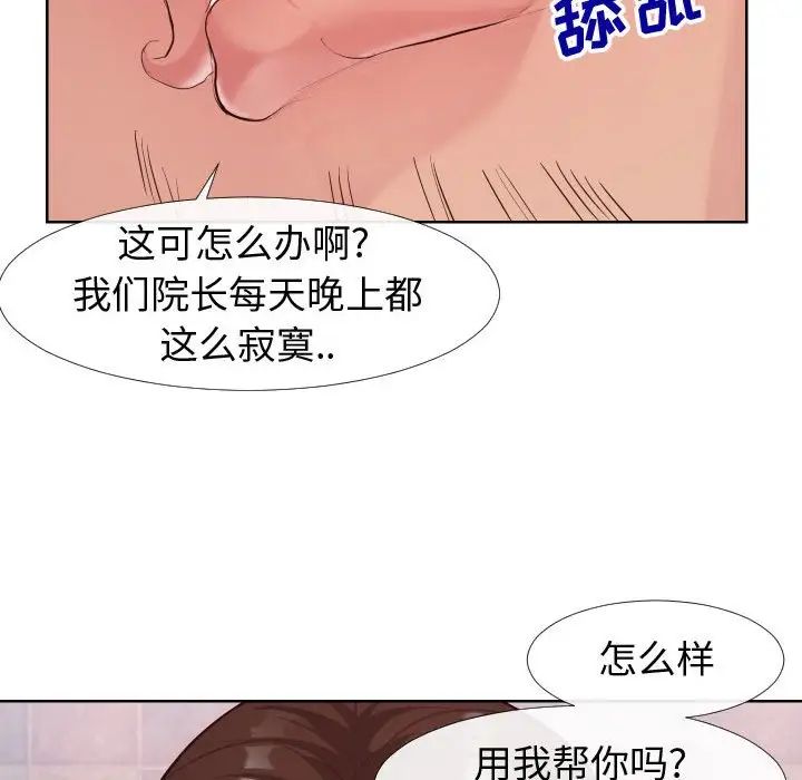 《同一屋檐》漫画最新章节第23话免费下拉式在线观看章节第【91】张图片