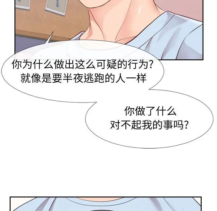 《同一屋檐》漫画最新章节第23话免费下拉式在线观看章节第【27】张图片