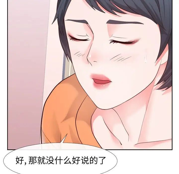 《同一屋檐》漫画最新章节第23话免费下拉式在线观看章节第【59】张图片