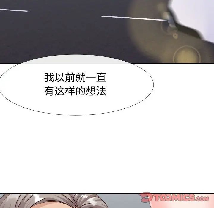 《同一屋檐》漫画最新章节第25话免费下拉式在线观看章节第【6】张图片