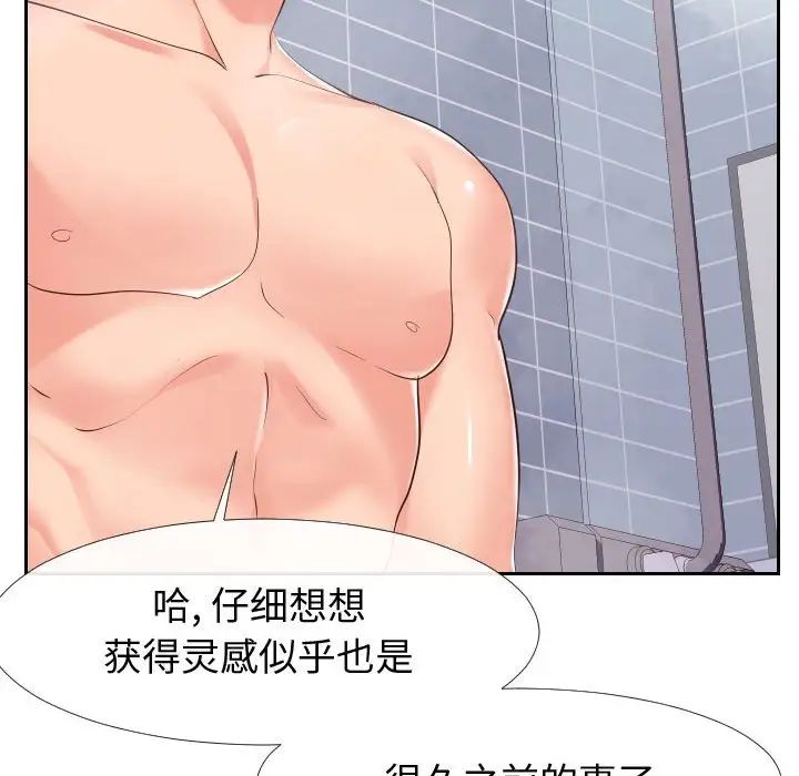 《同一屋檐》漫画最新章节第25话免费下拉式在线观看章节第【32】张图片