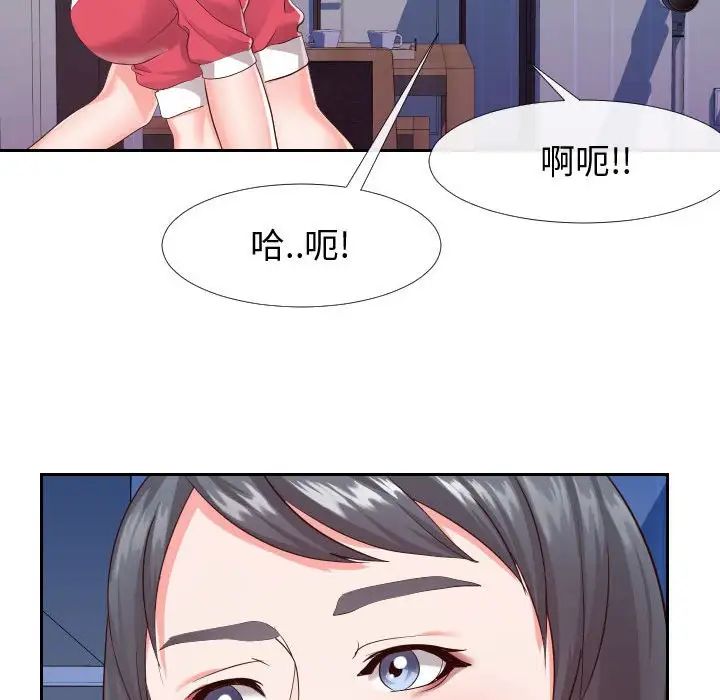 《同一屋檐》漫画最新章节第25话免费下拉式在线观看章节第【77】张图片