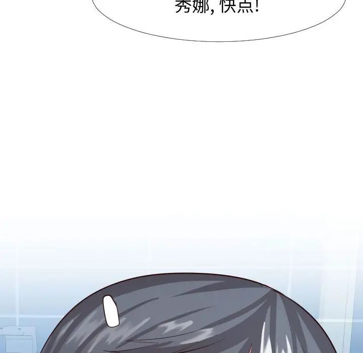 《同一屋檐》漫画最新章节第26话免费下拉式在线观看章节第【108】张图片