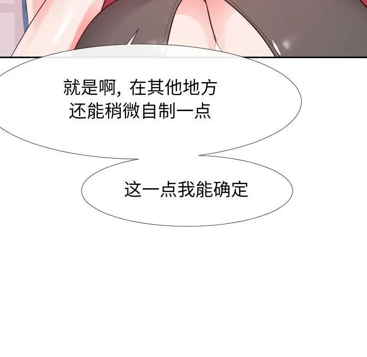 《同一屋檐》漫画最新章节第27话免费下拉式在线观看章节第【59】张图片