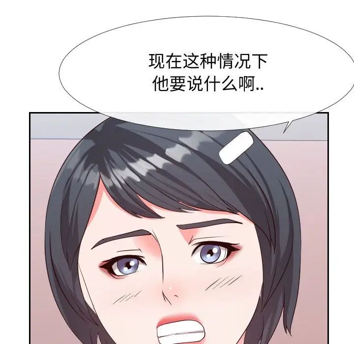 《同一屋檐》漫画最新章节第27话免费下拉式在线观看章节第【71】张图片