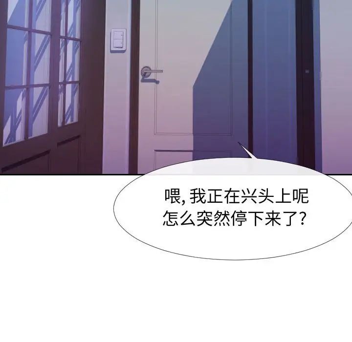 《同一屋檐》漫画最新章节第27话免费下拉式在线观看章节第【7】张图片