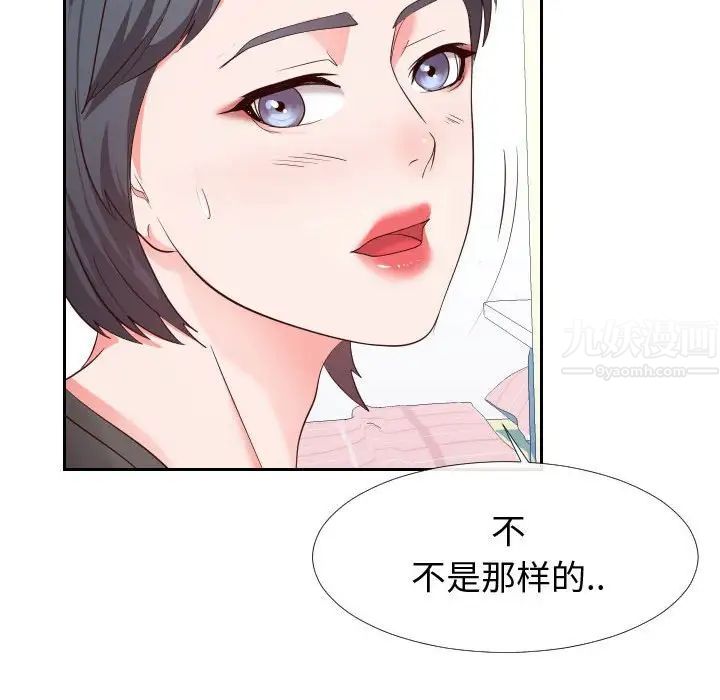 《同一屋檐》漫画最新章节第27话免费下拉式在线观看章节第【81】张图片