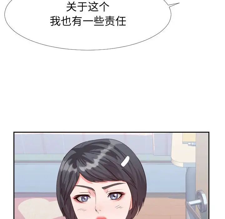 《同一屋檐》漫画最新章节第27话免费下拉式在线观看章节第【96】张图片