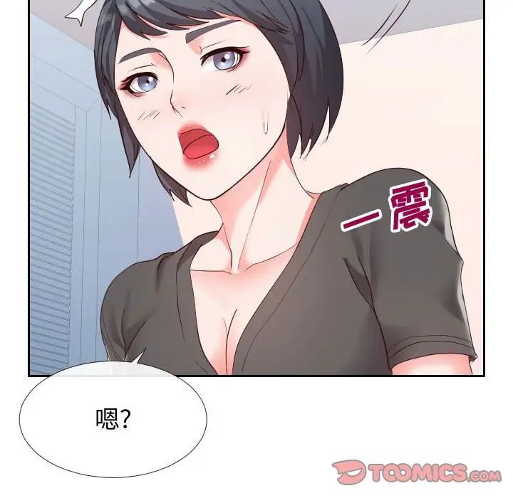 《同一屋檐》漫画最新章节第27话免费下拉式在线观看章节第【62】张图片