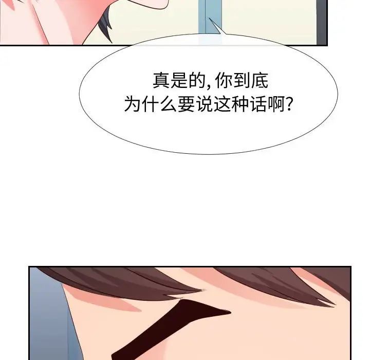 《同一屋檐》漫画最新章节第27话免费下拉式在线观看章节第【101】张图片