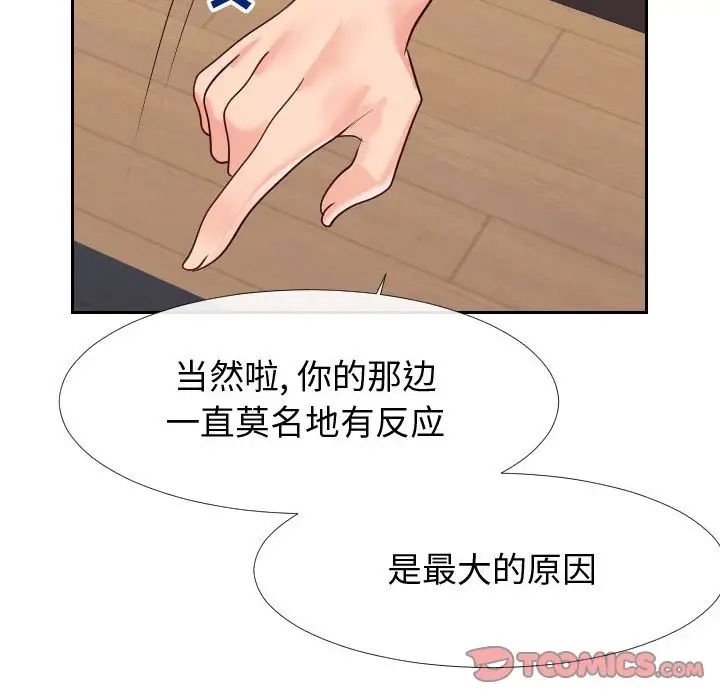 《同一屋檐》漫画最新章节第27话免费下拉式在线观看章节第【94】张图片