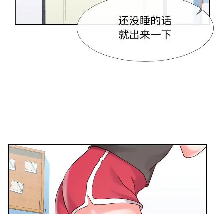 《同一屋檐》漫画最新章节第27话免费下拉式在线观看章节第【64】张图片