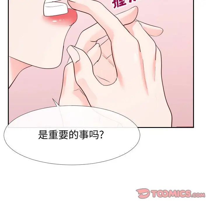 《同一屋檐》漫画最新章节第27话免费下拉式在线观看章节第【70】张图片