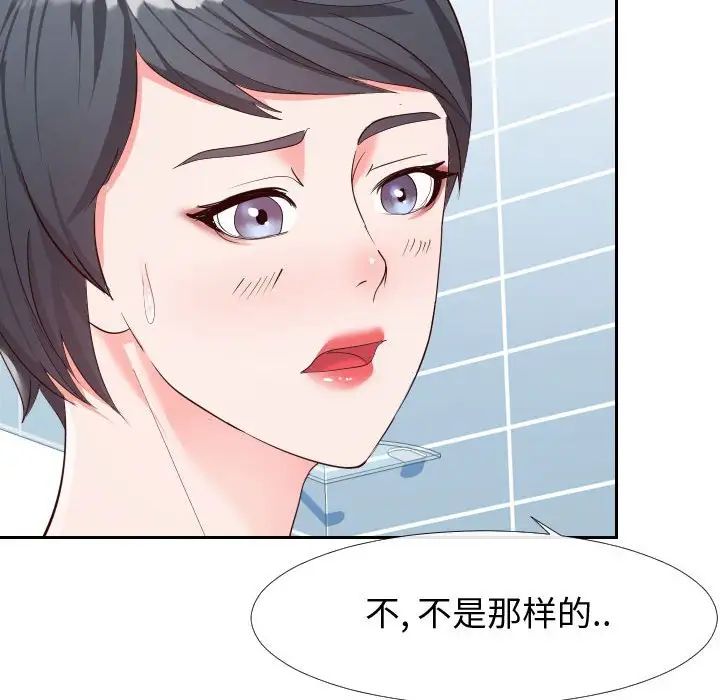 《同一屋檐》漫画最新章节第27话免费下拉式在线观看章节第【12】张图片