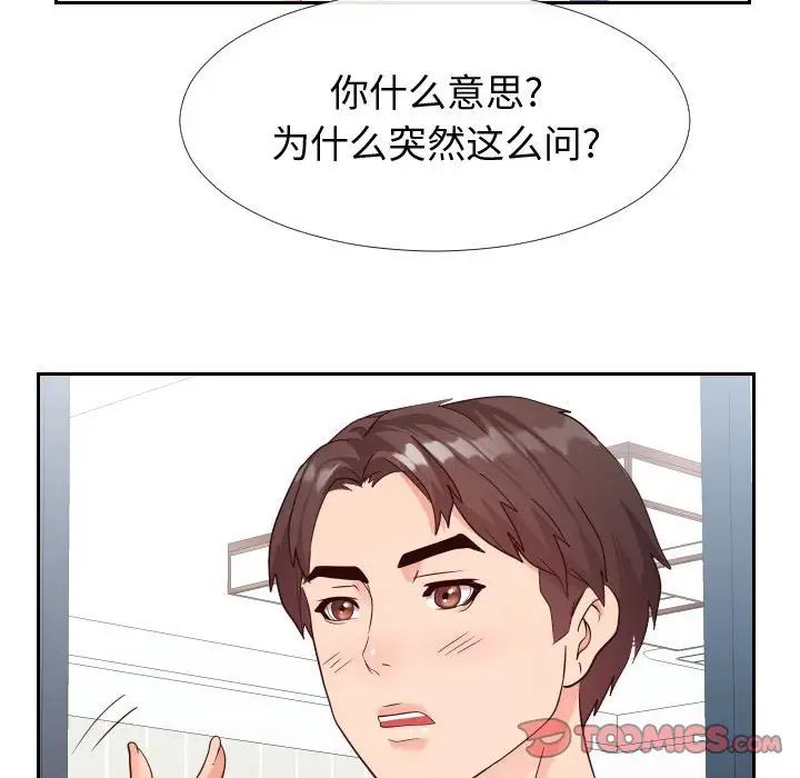 《同一屋檐》漫画最新章节第27话免费下拉式在线观看章节第【90】张图片