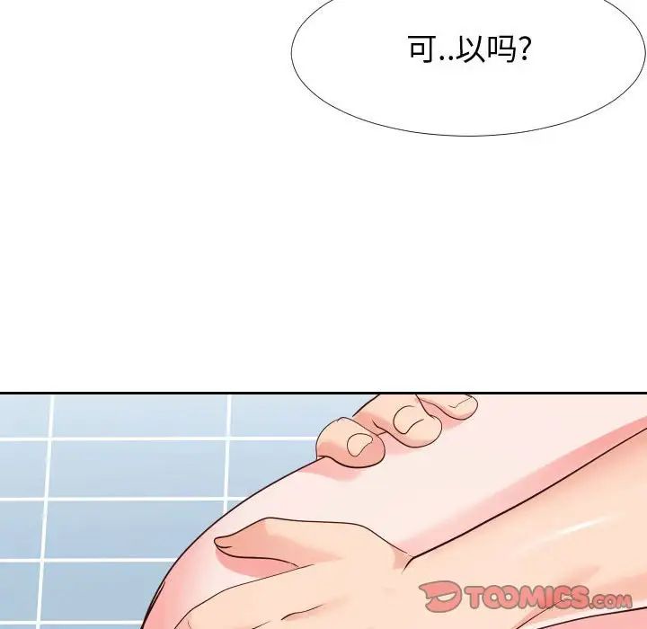 《同一屋檐》漫画最新章节第27话免费下拉式在线观看章节第【38】张图片