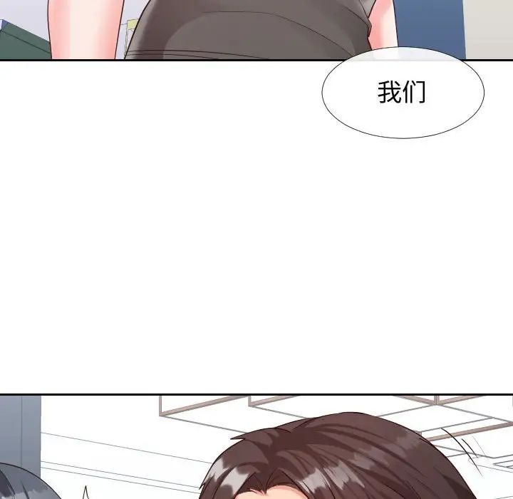 《同一屋檐》漫画最新章节第27话免费下拉式在线观看章节第【104】张图片