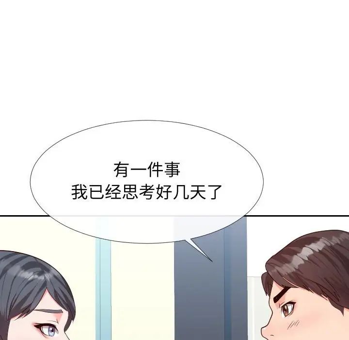 《同一屋檐》漫画最新章节第27话免费下拉式在线观看章节第【85】张图片