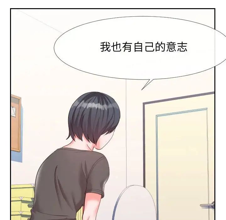 《同一屋檐》漫画最新章节第27话免费下拉式在线观看章节第【60】张图片