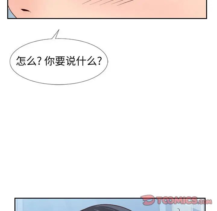 《同一屋檐》漫画最新章节第27话免费下拉式在线观看章节第【14】张图片