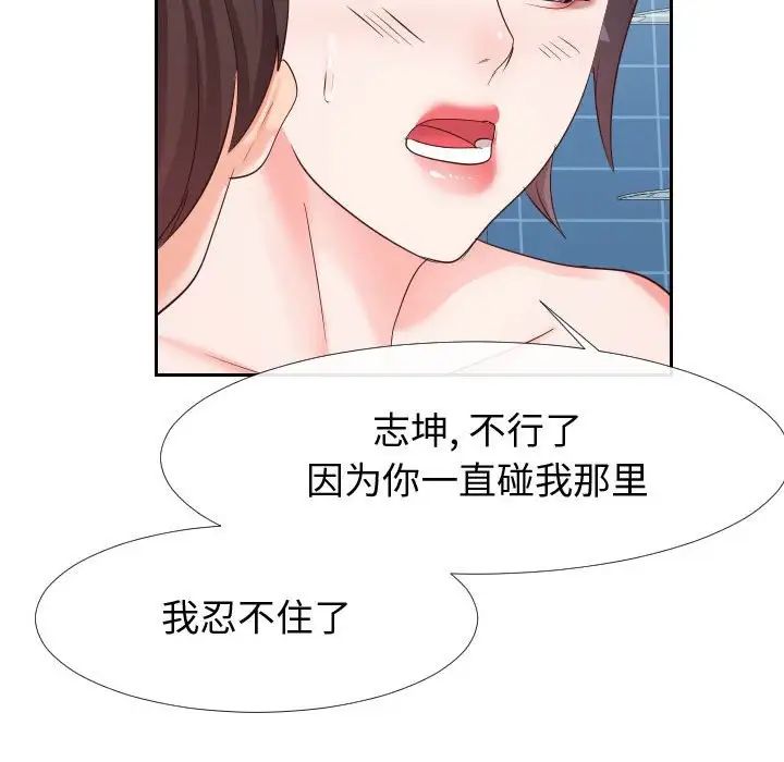 《同一屋檐》漫画最新章节第27话免费下拉式在线观看章节第【35】张图片