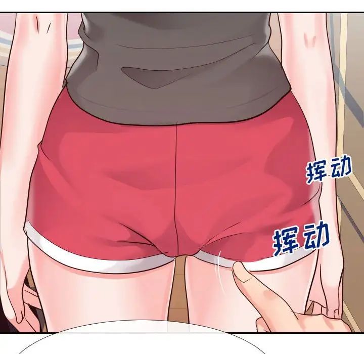 《同一屋檐》漫画最新章节第27话免费下拉式在线观看章节第【95】张图片