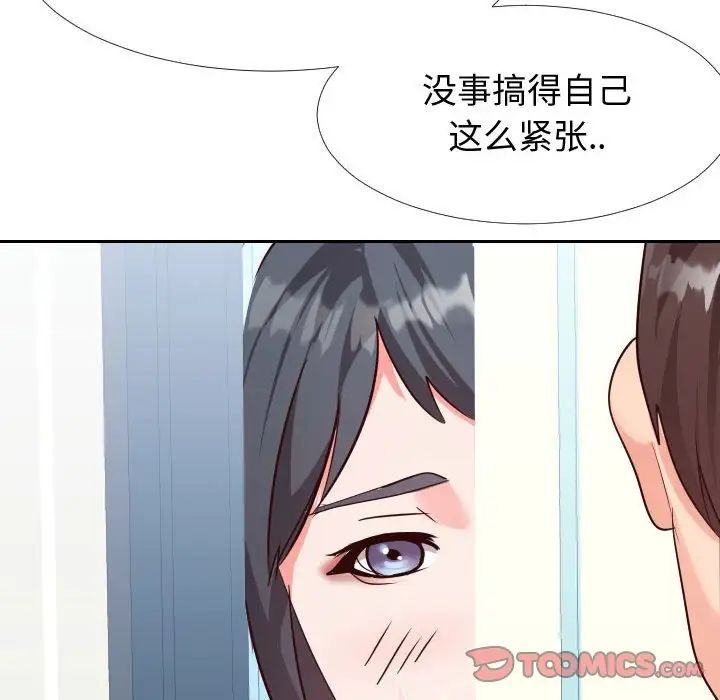 《同一屋檐》漫画最新章节第27话免费下拉式在线观看章节第【74】张图片