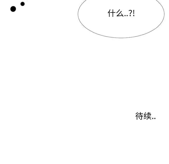 《同一屋檐》漫画最新章节第27话免费下拉式在线观看章节第【108】张图片