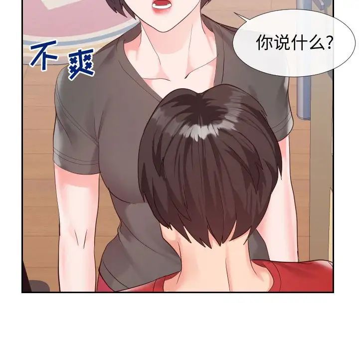 《同一屋檐》漫画最新章节第27话免费下拉式在线观看章节第【97】张图片