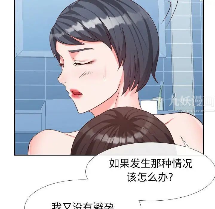 《同一屋檐》漫画最新章节第27话免费下拉式在线观看章节第【15】张图片