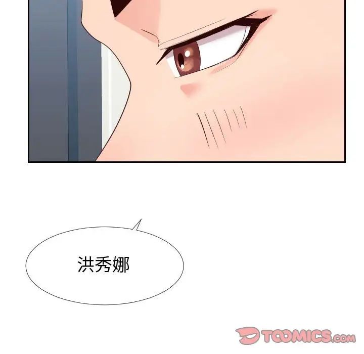 《同一屋檐》漫画最新章节第27话免费下拉式在线观看章节第【102】张图片