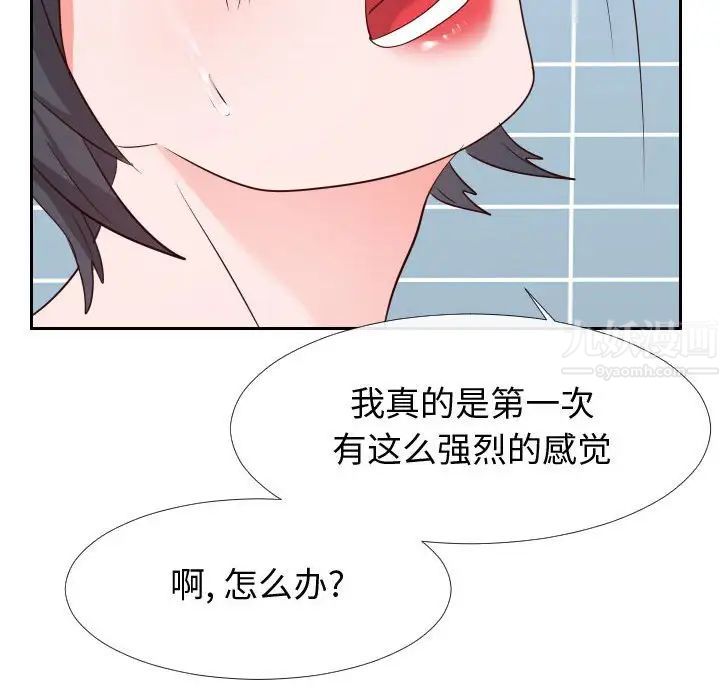 《同一屋檐》漫画最新章节第27话免费下拉式在线观看章节第【41】张图片