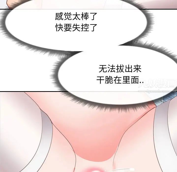 《同一屋檐》漫画最新章节第27话免费下拉式在线观看章节第【44】张图片