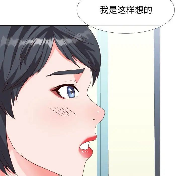 《同一屋檐》漫画最新章节第27话免费下拉式在线观看章节第【100】张图片