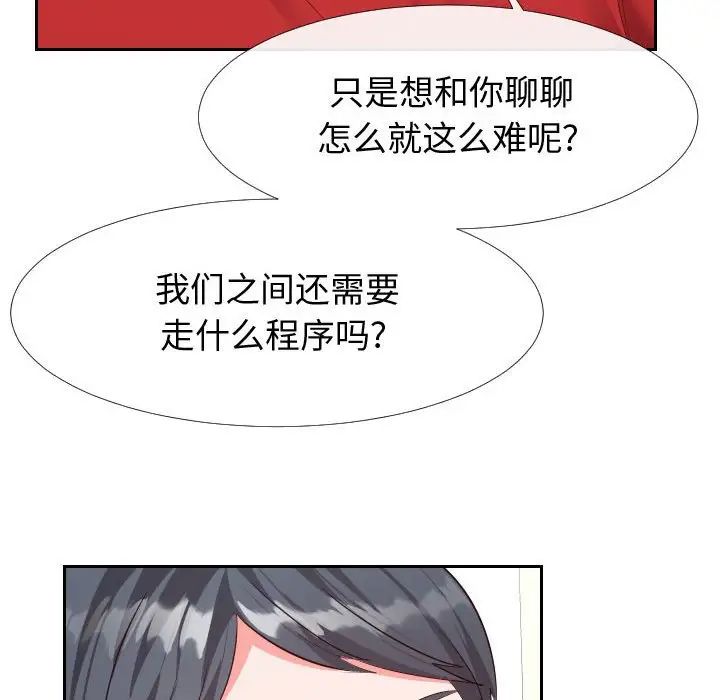 《同一屋檐》漫画最新章节第27话免费下拉式在线观看章节第【80】张图片