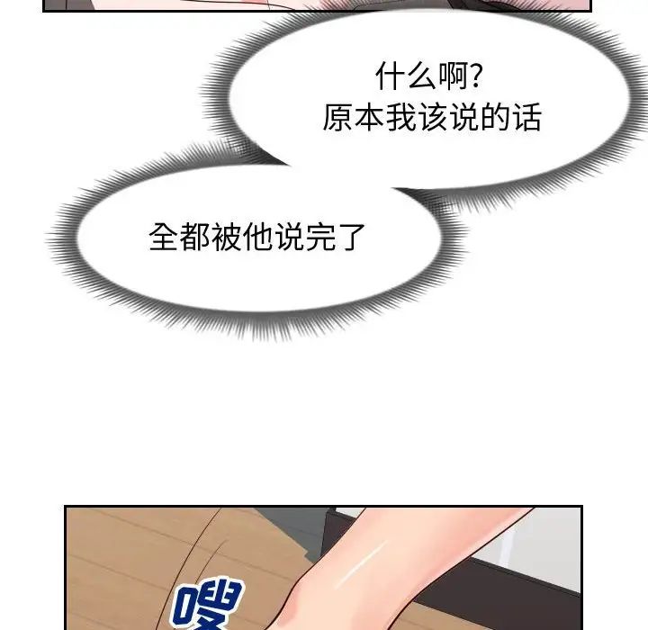 《同一屋檐》漫画最新章节第27话免费下拉式在线观看章节第【93】张图片