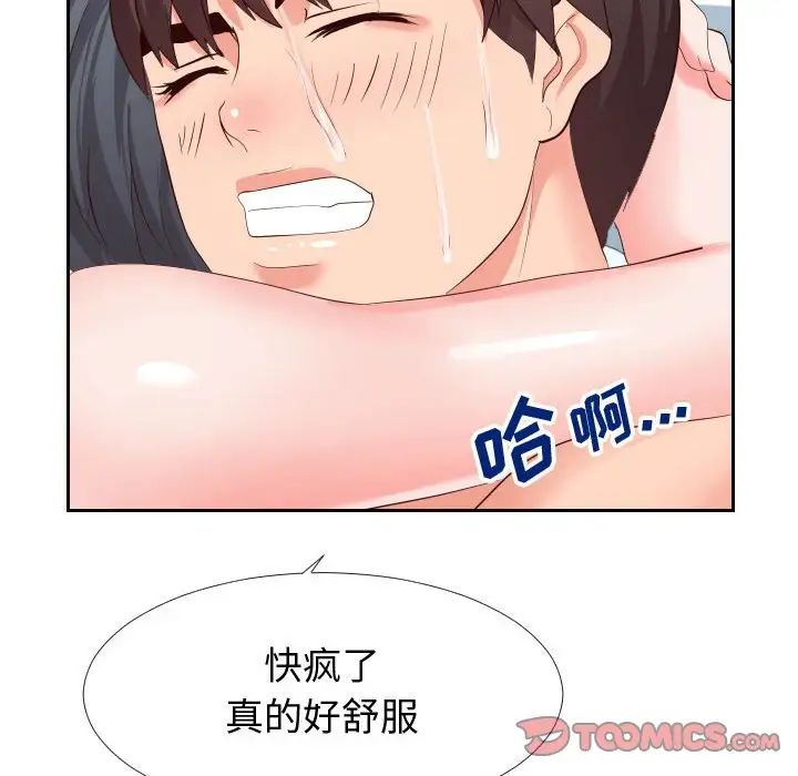 《同一屋檐》漫画最新章节第27话免费下拉式在线观看章节第【26】张图片