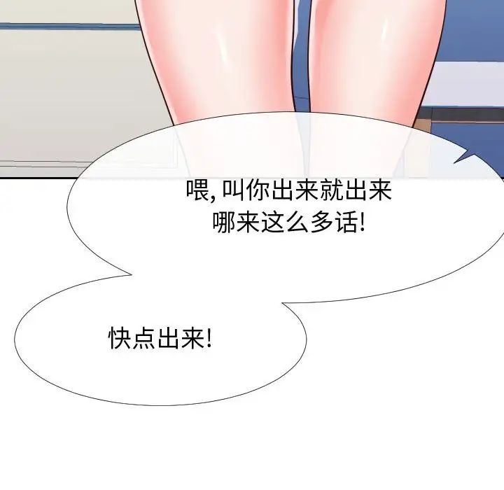 《同一屋檐》漫画最新章节第27话免费下拉式在线观看章节第【67】张图片